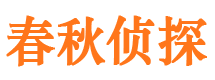 廛河侦探公司